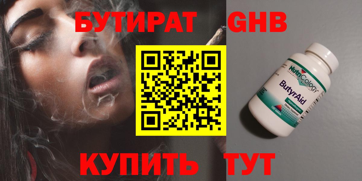 Гашиш  Меф   Кокаин  Кодеин  Звенигород  Вход с VPN  Бошки Шишки  Где купить 