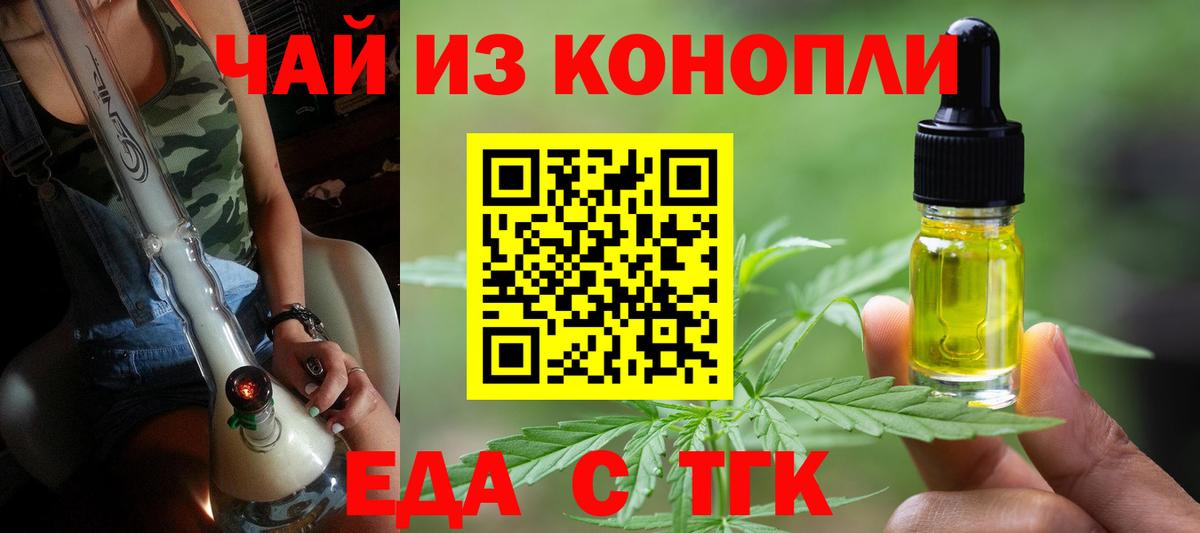 Печенье с ТГК конопля  Вход с VPN  Звенигород 