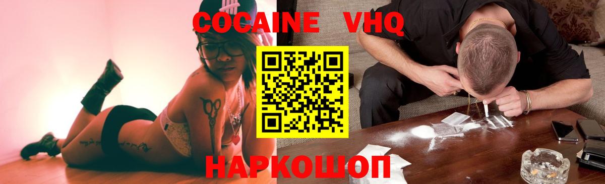 Cocaine Колумбийский  Вход с VPN  Cocaine Columbia  Звенигород 