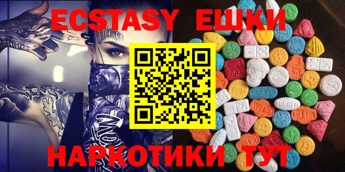 Экстази Cube  Ecstasy 280мг  Звенигород  где найти   Вход с VPN 