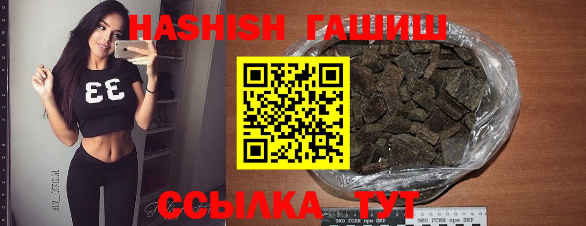 ГАШИШ индика сатива  ГАШИШ hashish  Звенигород  Вход с VPN 
