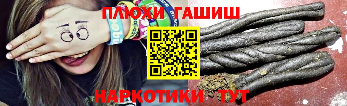 ГАШИШ hashish Звенигород