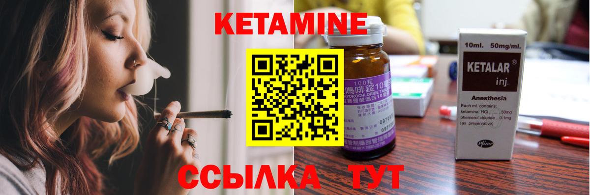 КЕТАМИН VHQ  Вход с VPN  Звенигород  Кетамин VHQ 