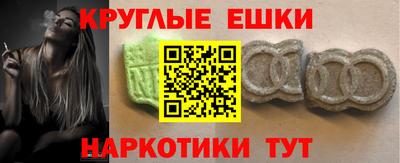 экстази Кумертау