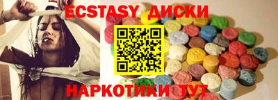 экстази Кумертау
