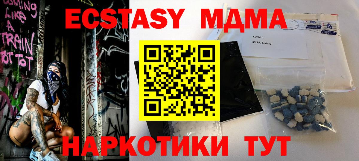 МДМА молли  Вход с VPN  MDMA  МДМА crystal  Звенигород 