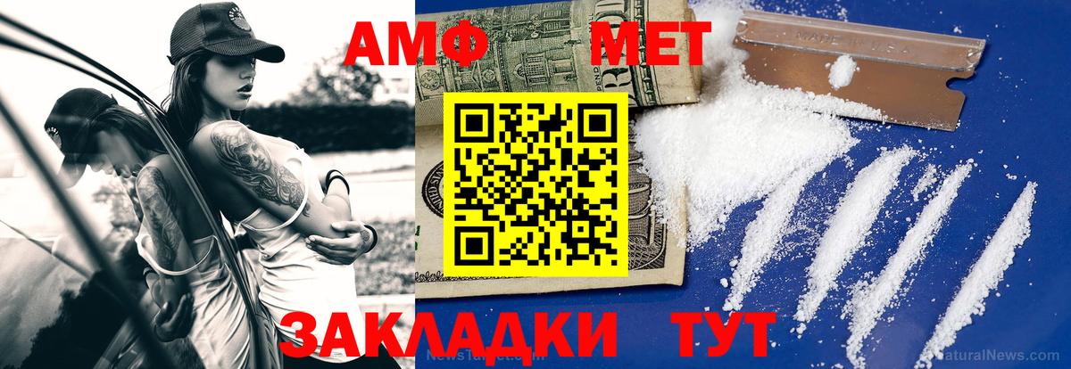 Метамфетамин мет Звенигород
