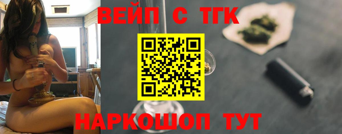 ТГК THC oil Звенигород