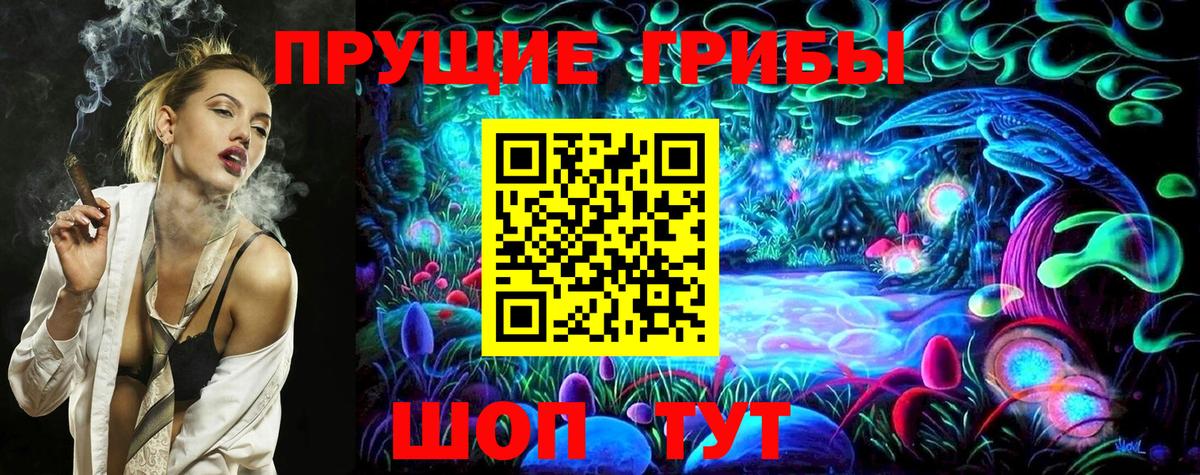 Псилоцибиновые грибы мухоморы  Вход с VPN  Псилоцибиновые грибы Psilocybine cubensis  Звенигород 